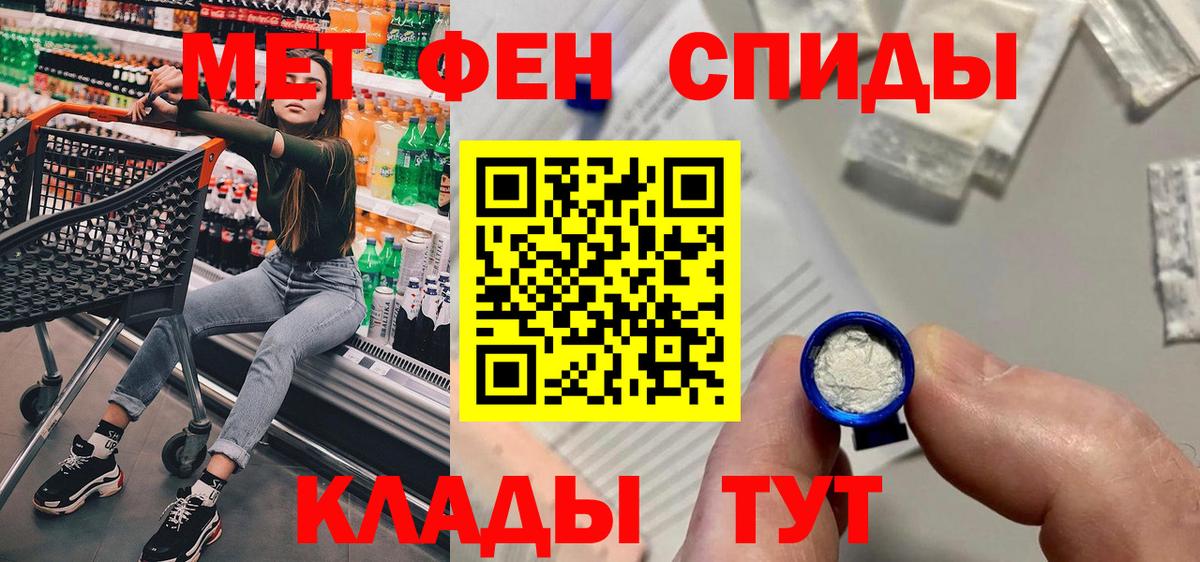 АМФЕТАМИН VHQ Павлово