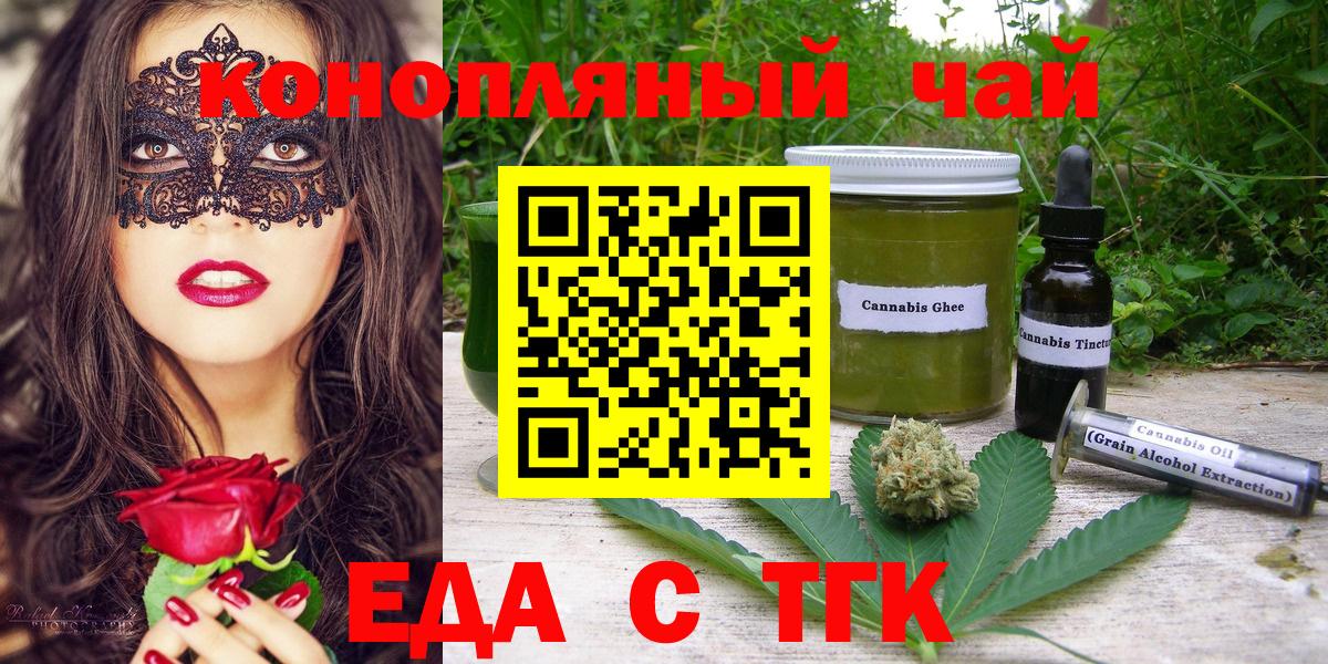 Павлово  Еда ТГК конопля  Вход с VPN 