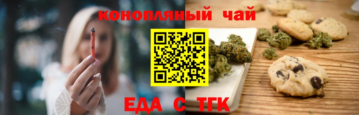Canna-Cookies конопля Павлово