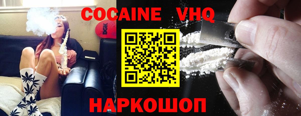 КОКАИН 97% Павлово