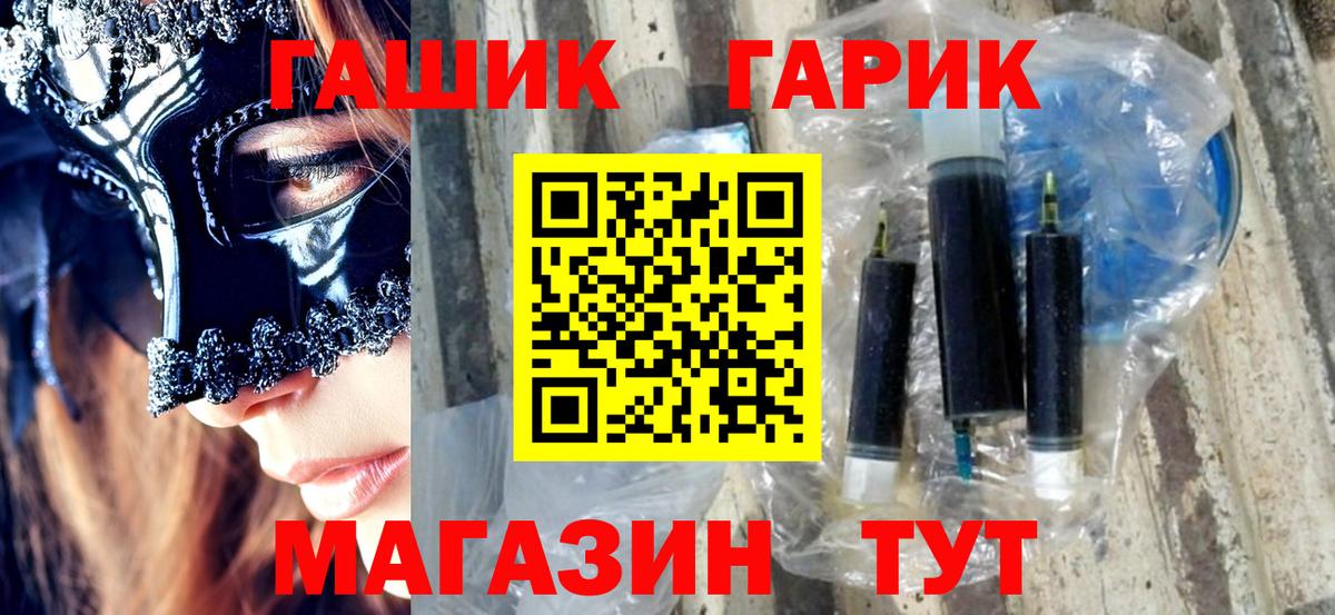ГАШИШ убойный  Вход с VPN  Павлово 