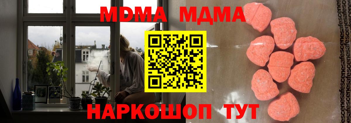 МДМА молли  MDMA VHQ  Павлово  Вход с VPN 