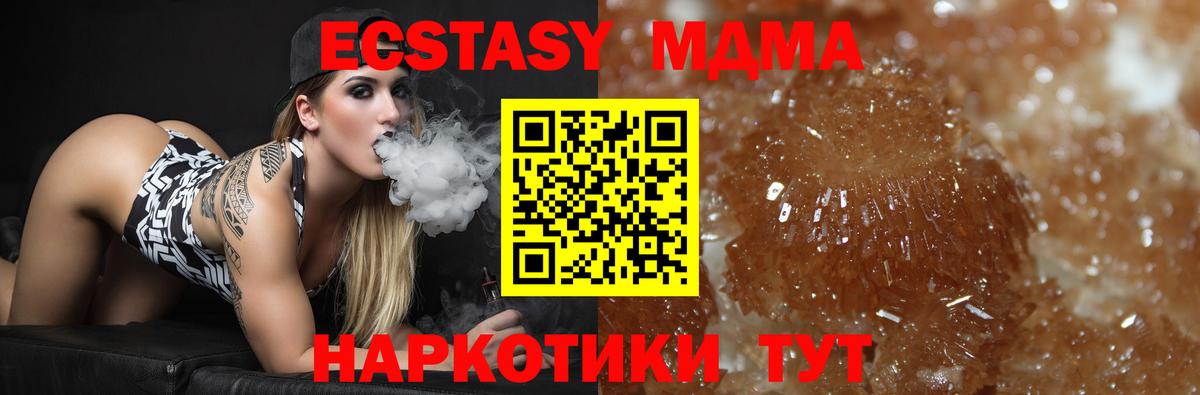 MDMA crystal Павлово