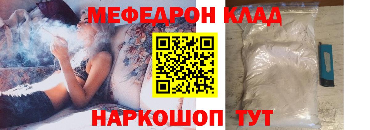 МЕФ  Меф  Вход с VPN  Мефедрон 4 MMC  Павлово  закладка  МЕФ VHQ 