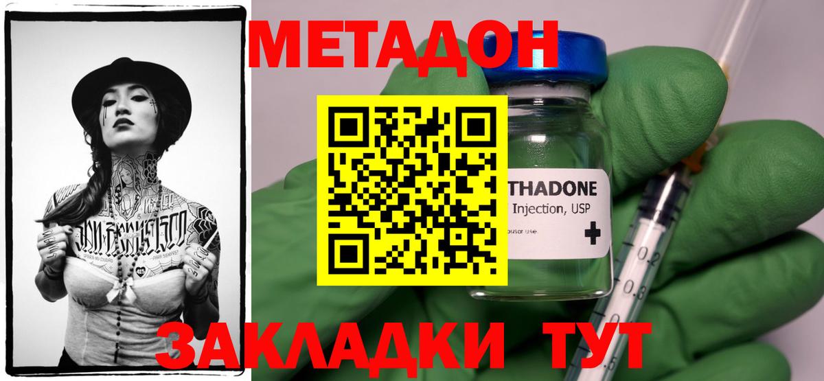 Павлово  Метадон VHQ  Вход с VPN 