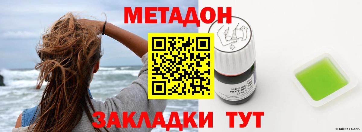 ГАШИШ  МДМА  Меф кристаллы  Cocaine  Вход с VPN  Павлово  АМФ   Конопля 