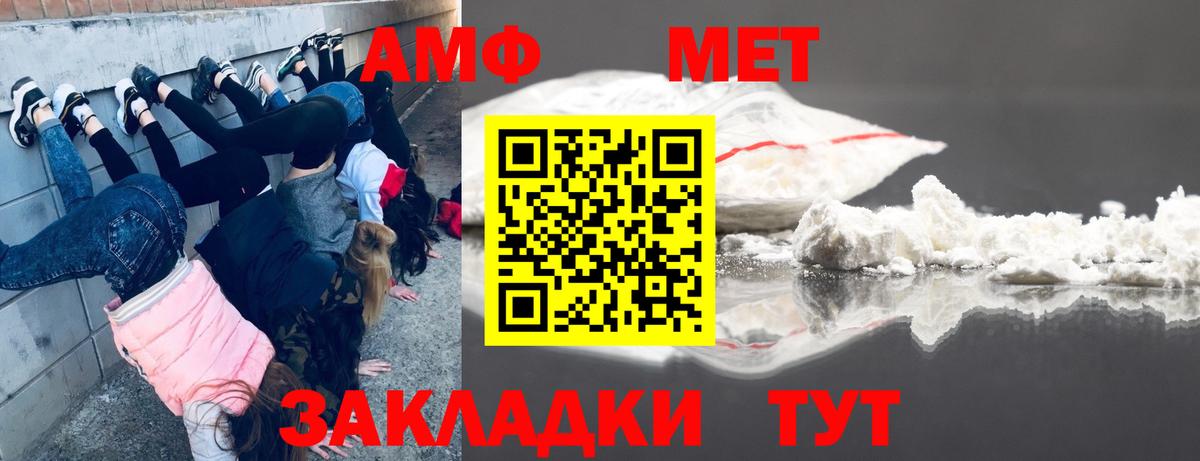 МЕТАМФЕТАМИН Methamphetamine Павлово