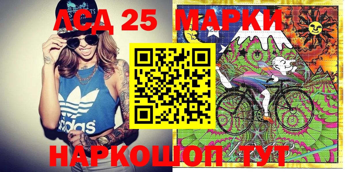 Марки 25I-NBOMe 1,5мг  Марки 25I-NBOMe 1,5мг  Марки NBOMe  Вход с VPN  Павлово 