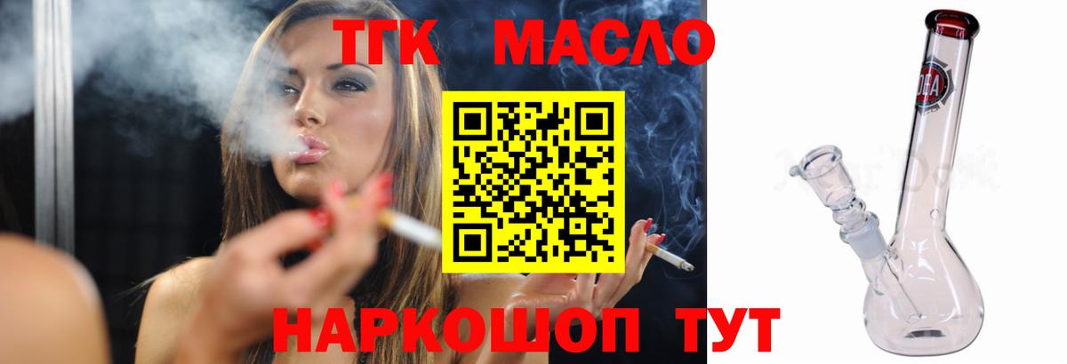Дистиллят ТГК гашишное масло Павлово